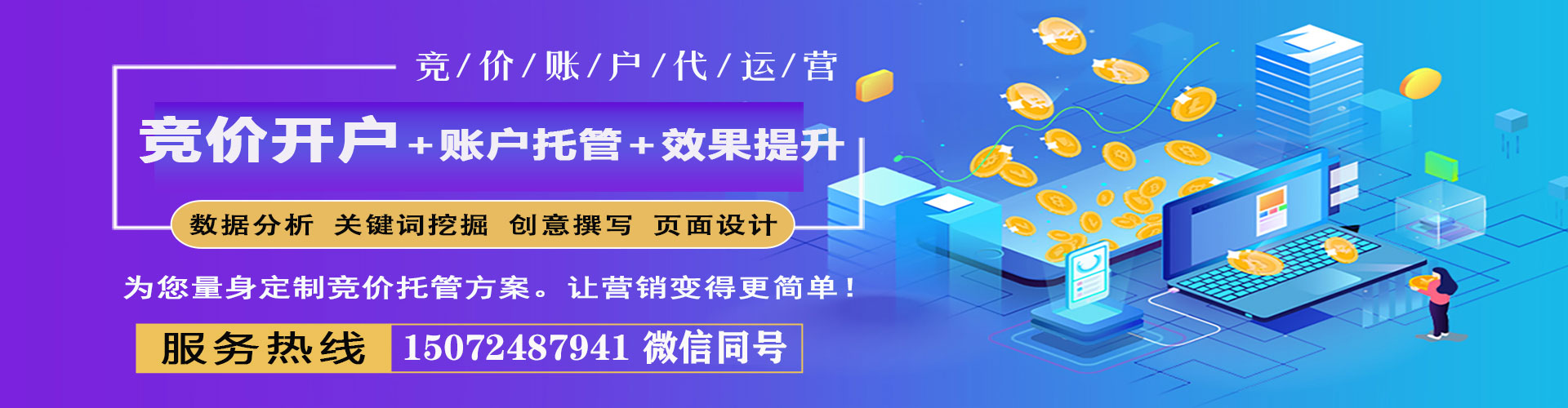 理县网络推广开户